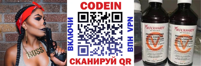 Кодеиновый сироп Lean напиток Lean (лин) Саров