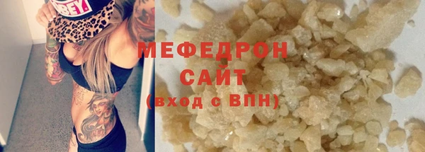 мяу мяу кристалл Козельск