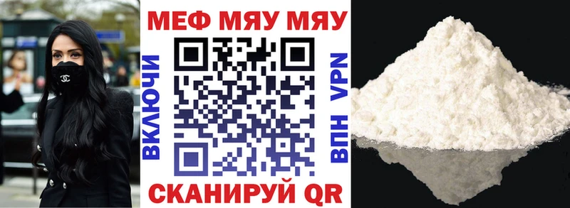 Меф мяу мяу  Саров