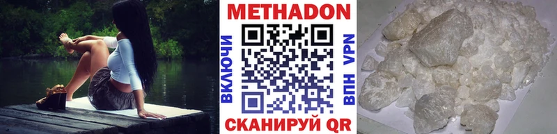 Метадон кристалл Саров