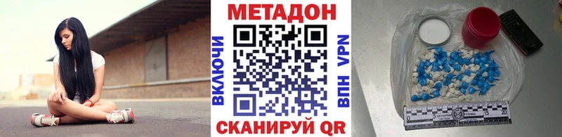 Метадон мёд Саров